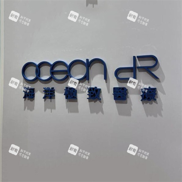 香港海洋极致OceanDr医美中心logo.jpg 香港海洋极致OceanDr医美中心logo.jpg