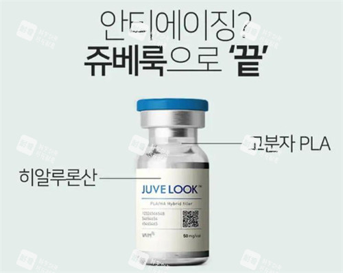 JUVELOOK胶原蛋白针包装.jpg