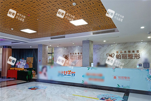 永州铂丽医疗美容大厅环境.jpg 永州铂丽医疗美容大厅环境.jpg