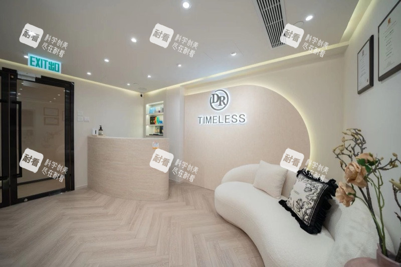 香港时悦Timeless医美前台接待区全景.jpg 香港时悦Timeless医美前台接待区全景.jpg
