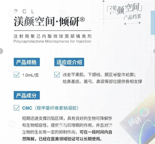 回颜臻倾研系列填充剂.jpg
