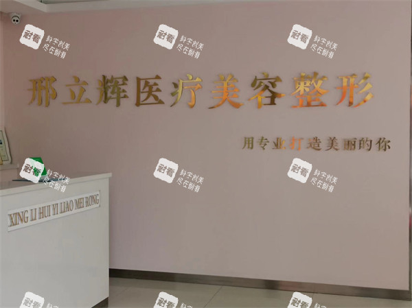大庆邢立辉医疗美容垫下巴当天记录，做之前有期待也有顾虑，把这次决定和当天经历一起写下来