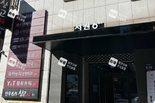 韩国baid皮肤科门头图.JPG