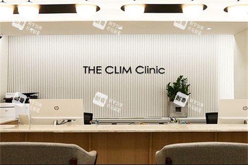韩国the-clim 妇科前台.jpg