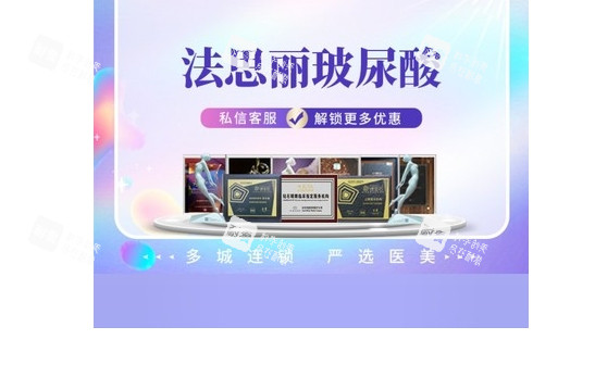 法思丽玻尿酸图示.png 法思丽玻尿酸图示.png