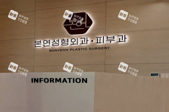 韩国本颜整形前台图.jpg 韩国本颜整形前台图.jpg