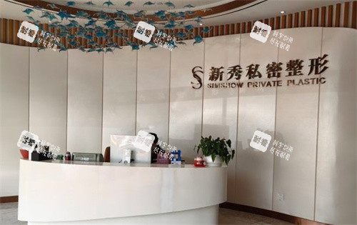南京新秀私密整形前台.jpg 南京新秀私密整形前台.jpg