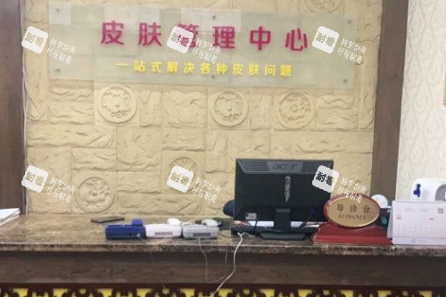 龙岩爱丽诺医疗美容医院导诊台.jpg