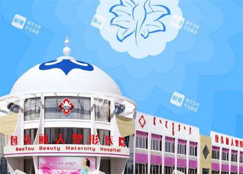 包头丽人整形门头环境图.jpg