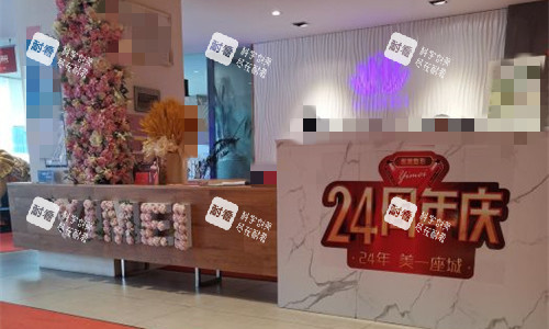 长春医美美容整形前台图.jpg 长春医美美容整形前台图.jpg