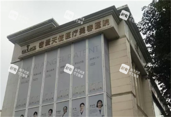 成都密爱天使私密整形专科医院外景环境.jpg 成都密爱天使私密整形专科医院外景环境.jpg