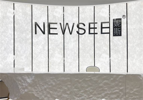 贵阳妮斯整形前台图.png 贵阳妮斯整形前台图.png