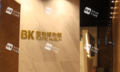 韩国BK整形logo图.jpg