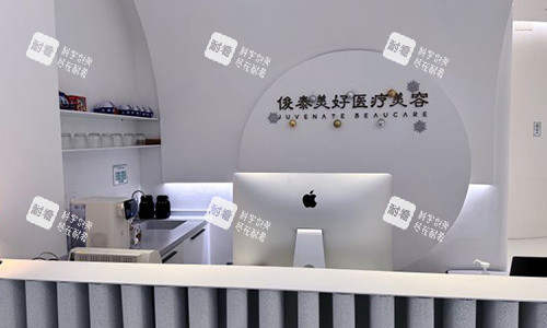 北京俊泰美好丽格前台.jpg