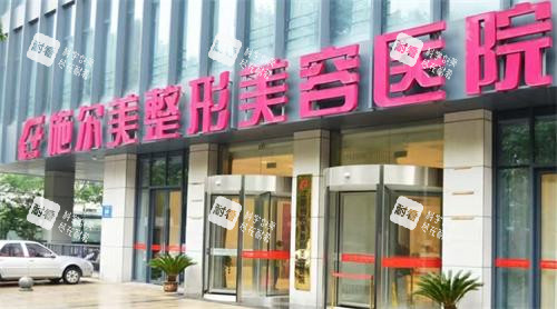南京施尔美整形门头.png 南京施尔美整形门头.png
