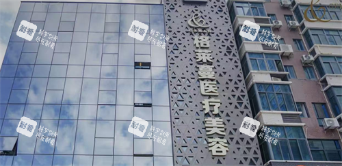 福建泉州格莱蔓医疗整形门头.png
