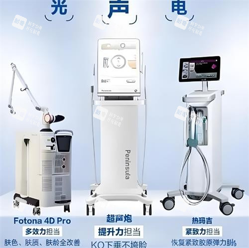 欧洲之星热玛吉超声炮仪器图.png 欧洲之星热玛吉超声炮仪器图.png