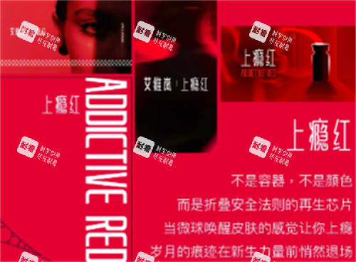艾维岚上瘾红润颜制作理念.jpg