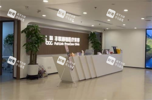 北京丰联丽格医疗美容前台环境.jpg