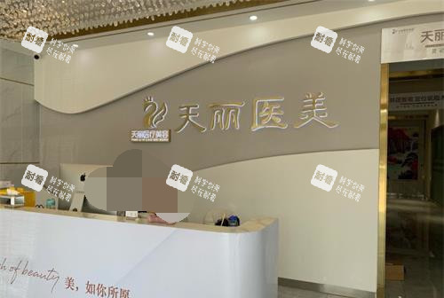 淄博天丽整形美容医院前台.jpg 淄博天丽整形美容医院前台.jpg
