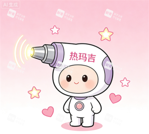 热玛吉卡通图.png 热玛吉卡通图.png