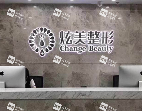 北京炫美整形LOGO墙.jpg