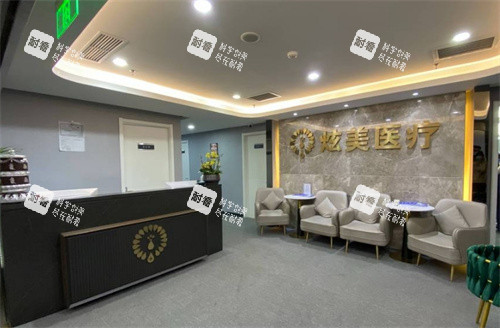 北京炫美医疗美容等候区.jpg