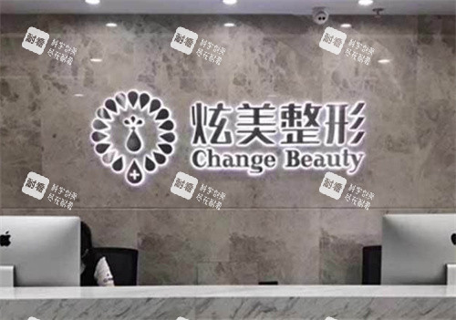 北京炫美医疗美容前台环境.jpg