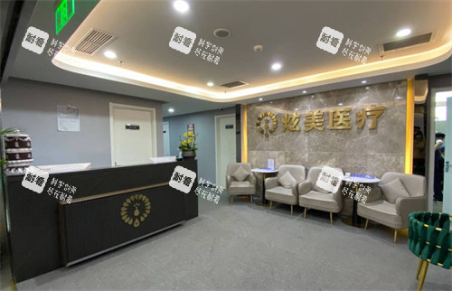 北京炫美整形前台.jpg