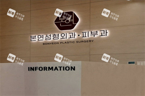 韩国本颜整形外科&皮肤科前台.jpg 韩国本颜整形外科&皮肤科前台.jpg