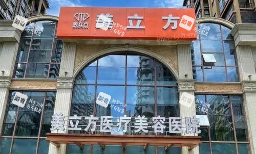 榆林美立方整形门牌示意图.jpg 榆林美立方整形门牌示意图.jpg