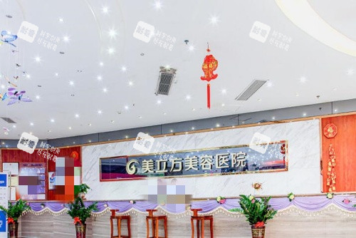 榆林美立方整形前台示意图.jpg 榆林美立方整形前台示意图.jpg