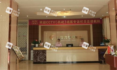 榆林美立方整形医院大厅图.png 榆林美立方整形医院大厅图.png