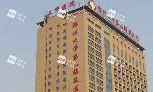 郑州大学第二附属医院室外大楼.jpg 郑州大学第二附属医院室外大楼.jpg
