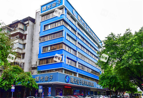 佛山曙光金子整形外观图.jpg