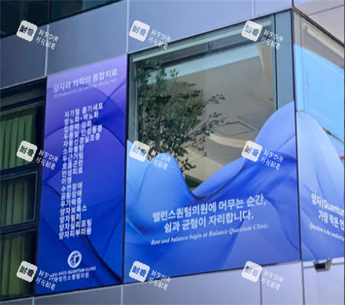 韩国Balance quantum抗衰中心外观.jpg