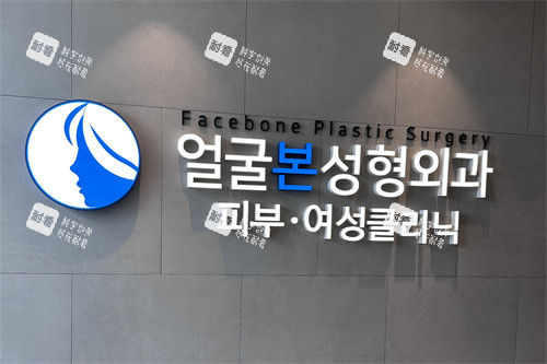 韩国拉本整形医院休息区背景墙.JPG