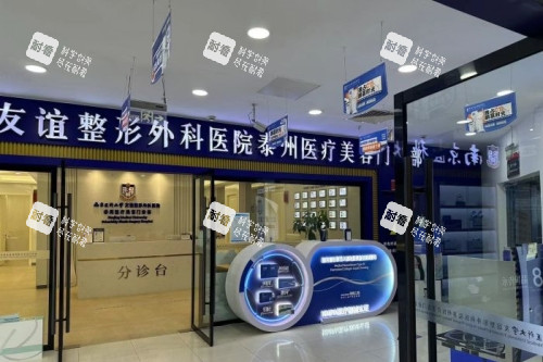 泰州友谊整形门头.jpg 泰州友谊整形门头.jpg