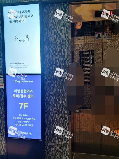 韩国丽婷整形外科电梯照.jpg