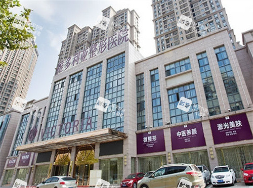 合肥维多利亚整形大楼.jpg 合肥维多利亚整形大楼.jpg