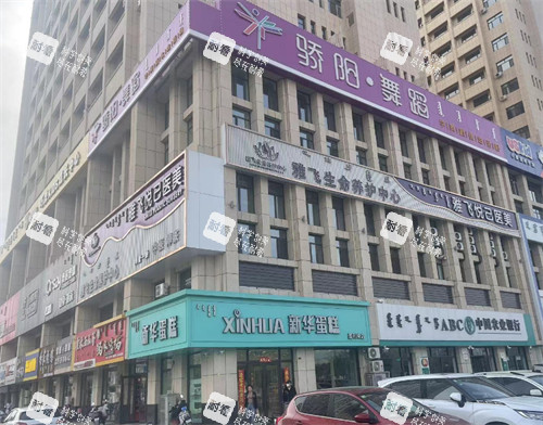 赤峰雅飞悦己医疗美容门头环境图.jpg 赤峰雅飞悦己医疗美容门头环境图.jpg