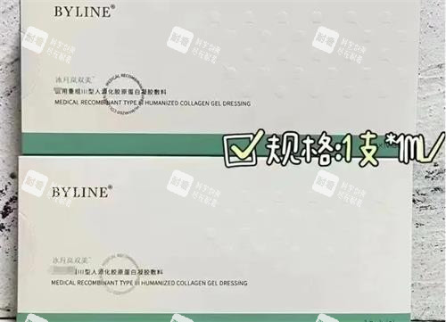 冰月岚双美胶原蛋白图片.png 冰月岚双美胶原蛋白图片.png