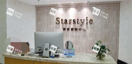 新疆青松星范医疗美容门诊部前台.jpg 新疆青松星范医疗美容门诊部前台.jpg