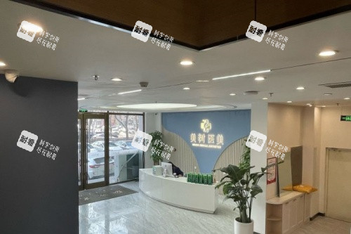 沈阳美树医疗美容医院前台区域.jpg 沈阳美树医疗美容医院前台区域.jpg