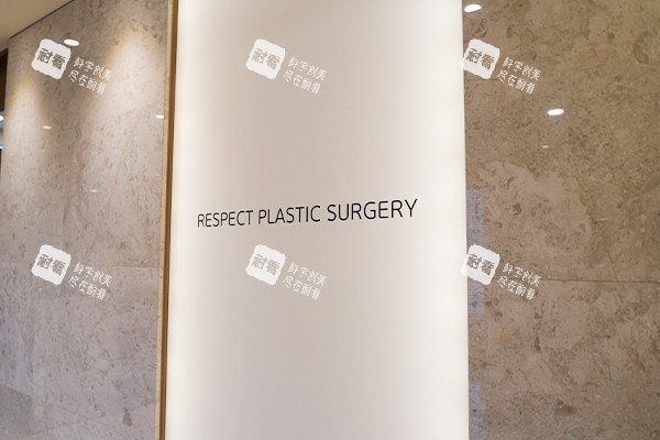 韩国respect整形外科LOGO.jpeg 韩国respect整形外科LOGO.jpeg