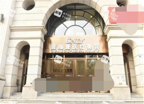 北京壹加壹整形外部环境示意图.jpg