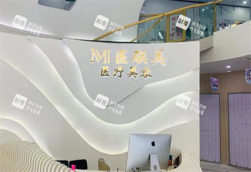 聊城医联美整形前台环境图.jpg 聊城医联美整形前台环境图.jpg