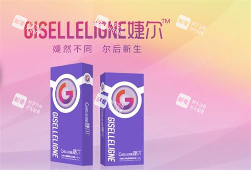 婕尔玻尿酸宣传图.png 婕尔玻尿酸宣传图.png