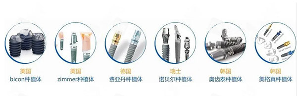 全品牌种植体集合照片.jpg
