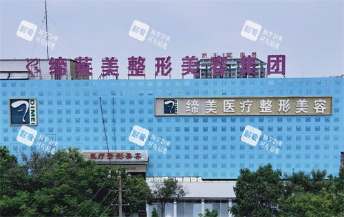 亳州缔莱美整形美容医院门头.jpg 亳州缔莱美整形美容医院门头.jpg